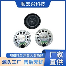 28mm铁壳内磁喇叭8欧0.5W智能AI玩具门铃闹钟超薄小喇叭