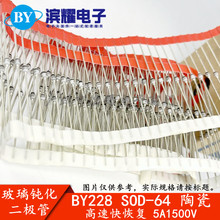 ȫ��BY228 SOD-64 5A 1500V��֏Ͷ��O�ܲ����g�����O��