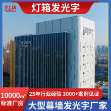 来图定做招牌字玻璃幕墙LED字不锈钢总部大楼铝板冲孔字logo商用