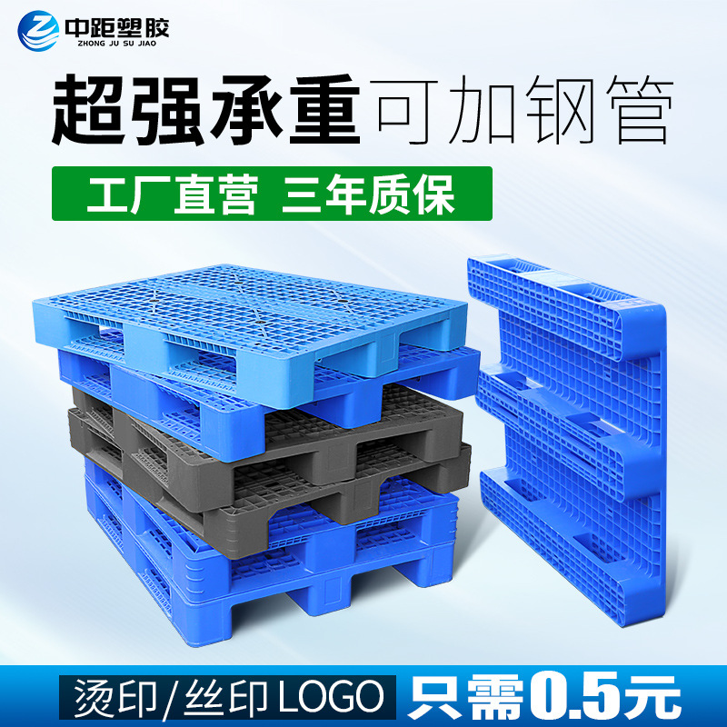塑胶货架托盘塑料托盘塑料卡板物流托盘立库叉车防潮栈板1210川字