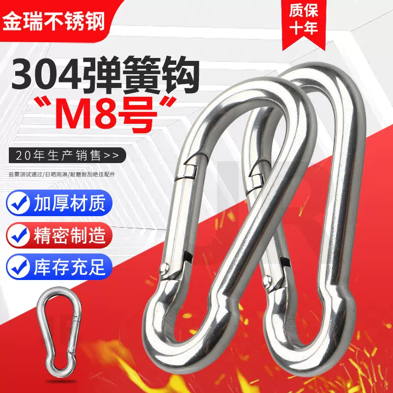 登山葫芦型扣304不锈钢 高空连接环五金索具弹簧安全钩保险扣批发