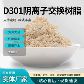 离子交换树脂;其它水族用品;其他合成树脂