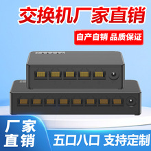 RJ45交换机厂家直销百兆交换机5口8口网络交换机集线器网线分线器