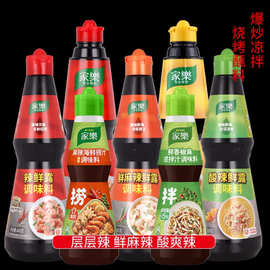 家乐辣鲜露调味料448g家用酸辣凉拌菜料汁麻辣小海鲜捞汁调料