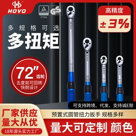 扭力扳手;机修组合工具;棘轮扳手