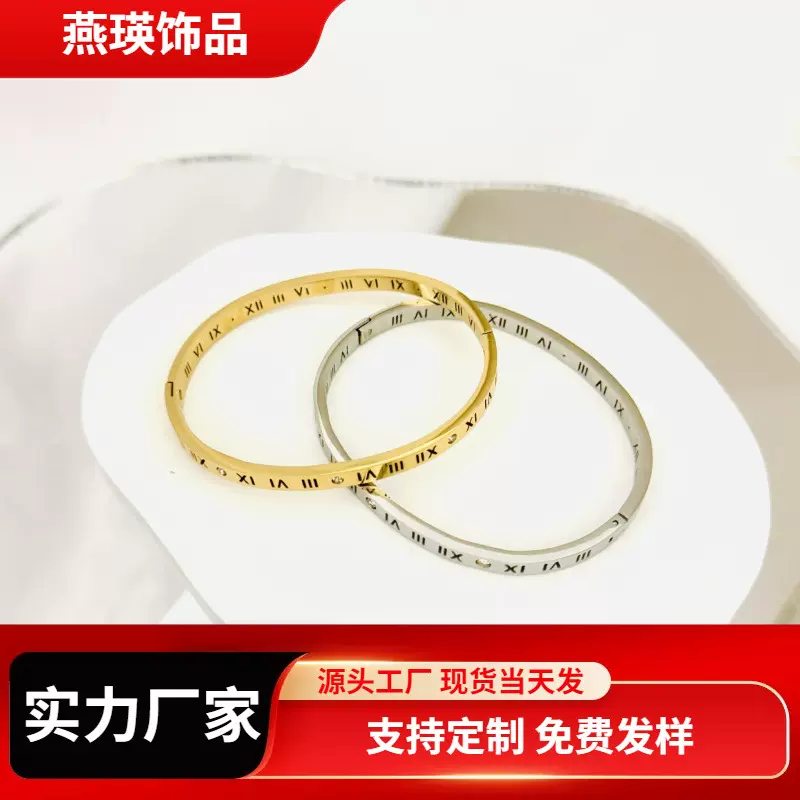 钛钢罗马数字镶钻手镯不锈钢手镯小众设计女轻奢高级不锈钢不掉色