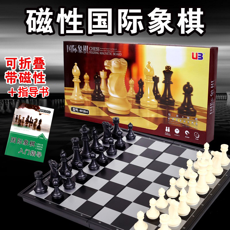 UB AIA magnetic chess Magnetic folding chessboard large and medium size magnetic children's entry chess