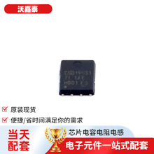 ���ɵ�·CSD19531Q DFN-8(4.9x5.8) ���ܵ�ԴIGBT���ֶ����־���