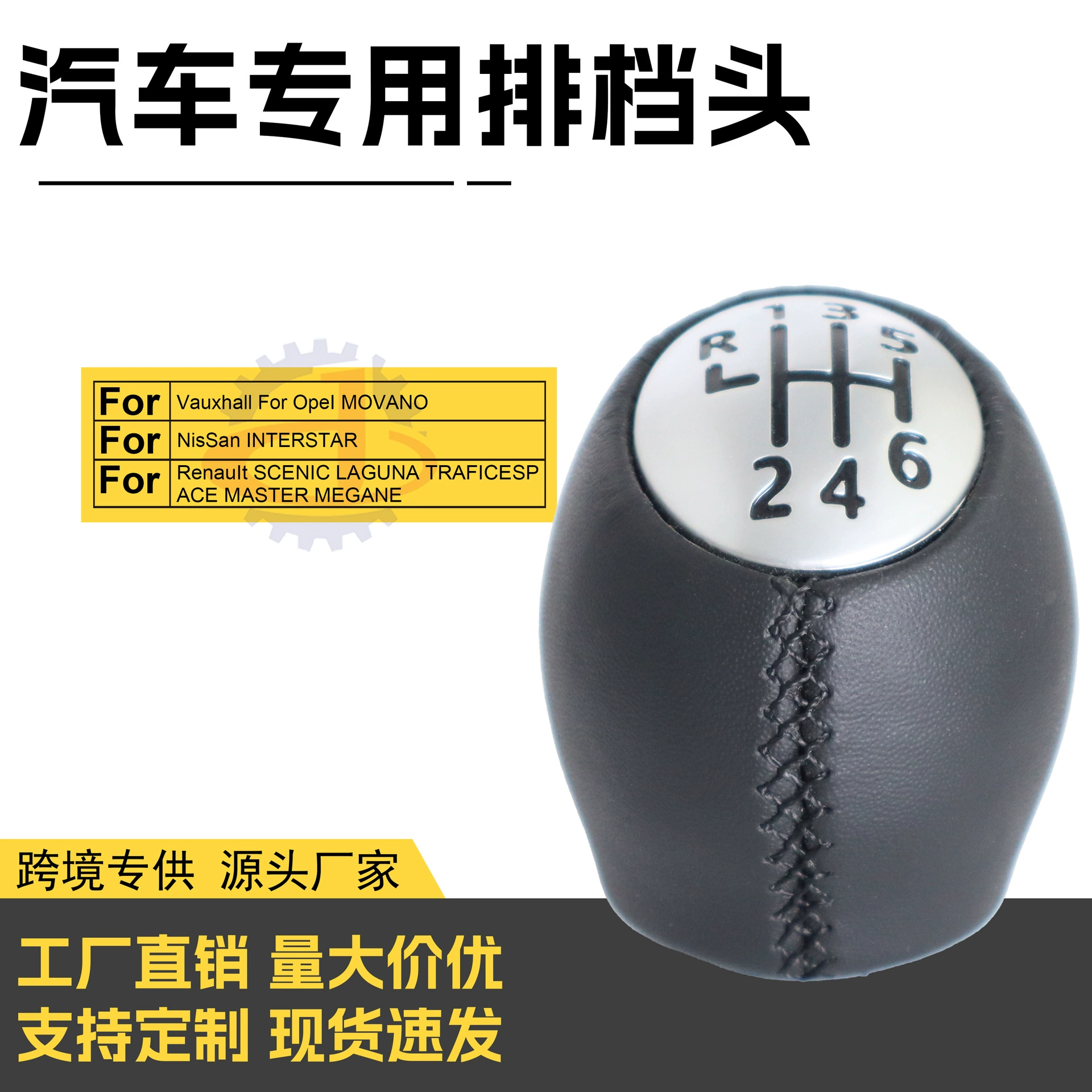 Подходит для Renault Megane автомобильная головка переключения передач 6 передач гандбольный рычаг переключения