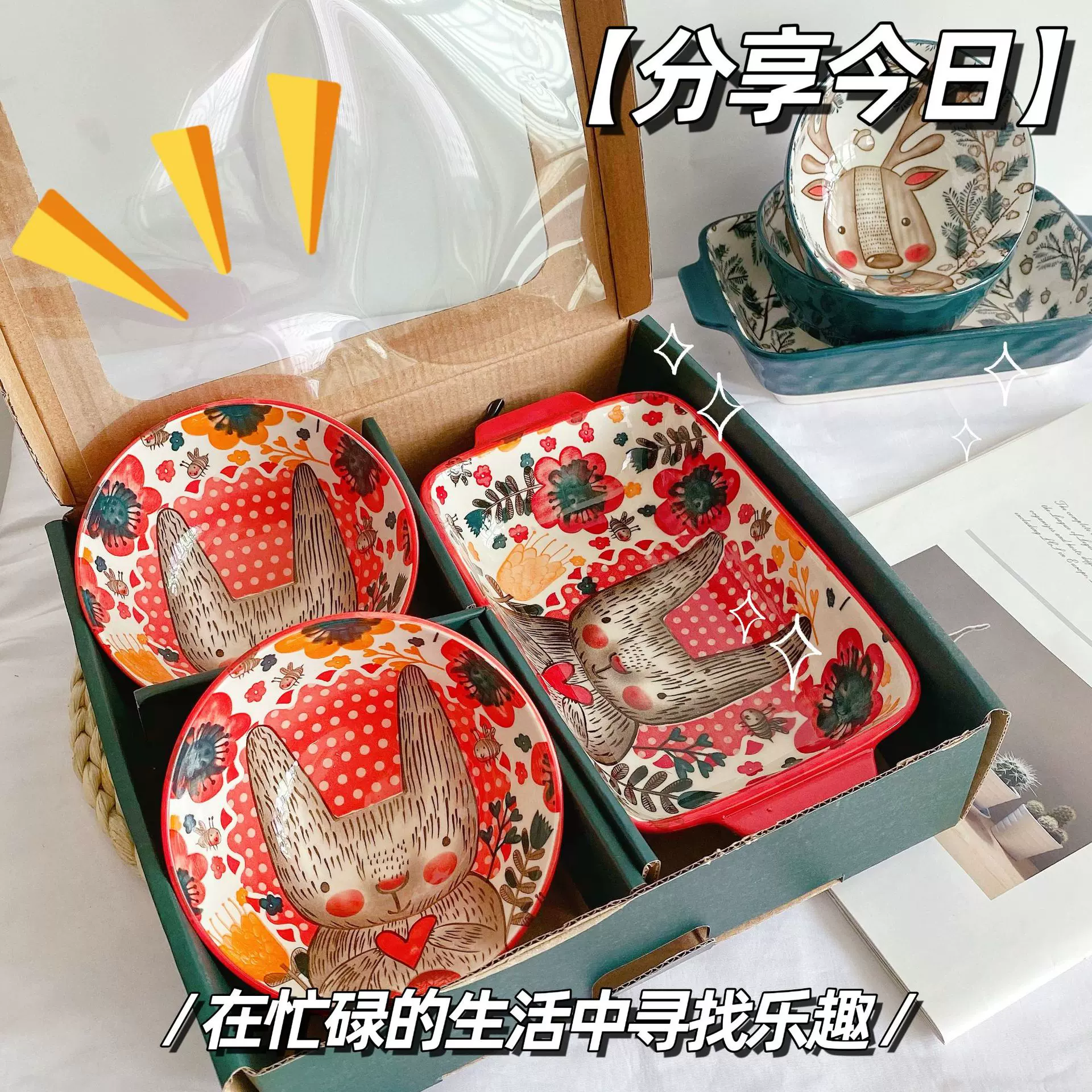 商务年会伴手礼-风格碗盘清新/萌趣陶瓷餐具套装可爱卡通儿童烤盘