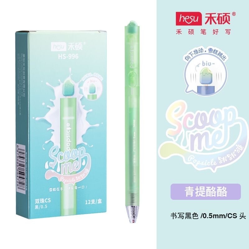 禾硕996雪糕跳跳糖按动中性笔高颜值透明小清新学生双珠CS头速干|undefined