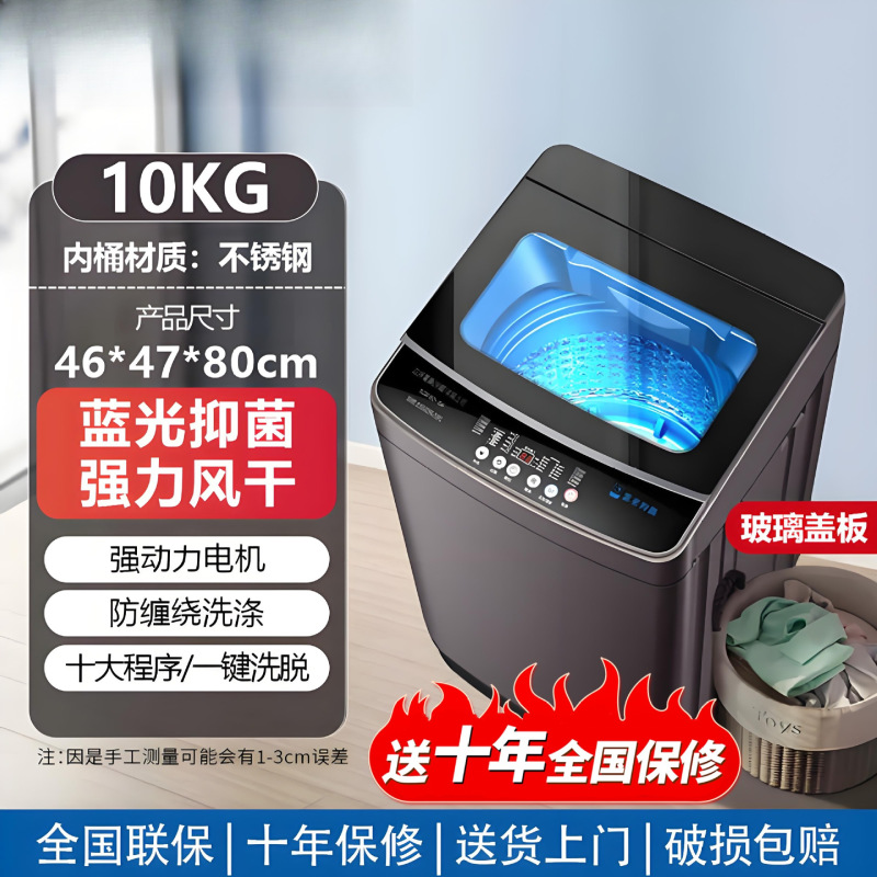 人気の全自動洗濯機 家庭用10KG大容量 小型波輪式洗濯乾燥一体型 賃貸住宅向け 省エネ|undefined