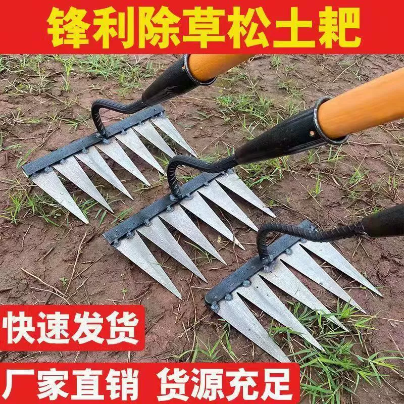 Сельскохозяйственный инструмент Грабли стальные грабли шестизубчатая семизубчатая мотыга с несколькими зубьями грабли для прополки рыхлой почвы усиленный садовый инструмент двойного назначения