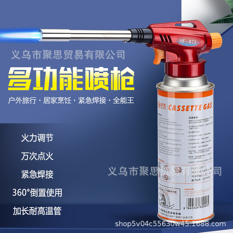 871喷枪