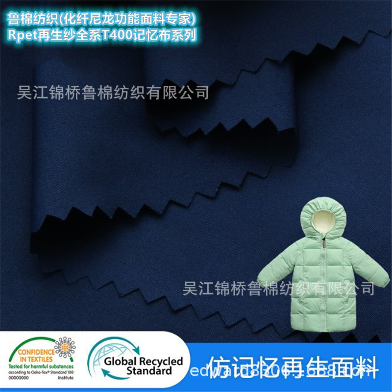 75D仿记忆布复合TPU防绒棉衣校服冲锋衣面料防水洗起皱轧花印花布