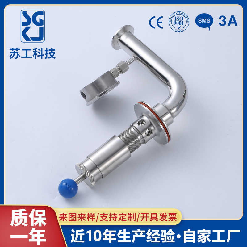 卫生级不锈钢安全阀 卫生级排气阀 水封排气阀