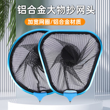 铝合金抄网头钓鱼大物加深捞鱼网兜抄网不可折叠加深三角抄网头