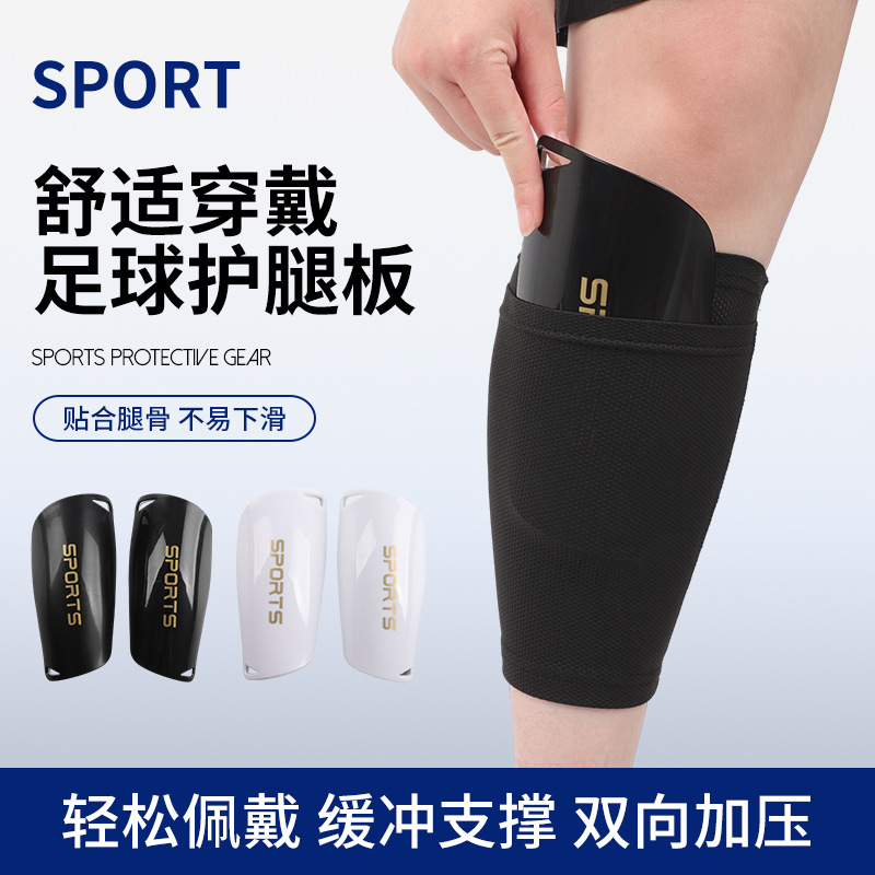 Silicone non-slip soccer shin guards, sports shin socks, thickened double-layer insert-type foot guards wholesale