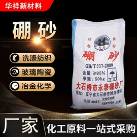 杀菌灭藻剂;氯化物;营养性添加剂