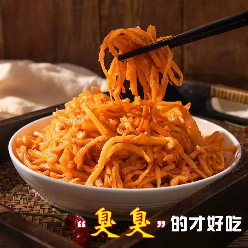 Гуанси кислые побеги бамбука красные, вонючие, кислые побеги бамбука, кислые бобы, готовые к употреблению бамбука