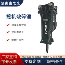 水山挖掘机液压破碎锤开山开矿用炮锤凿岩机械炮锤炮头液压破碎锤