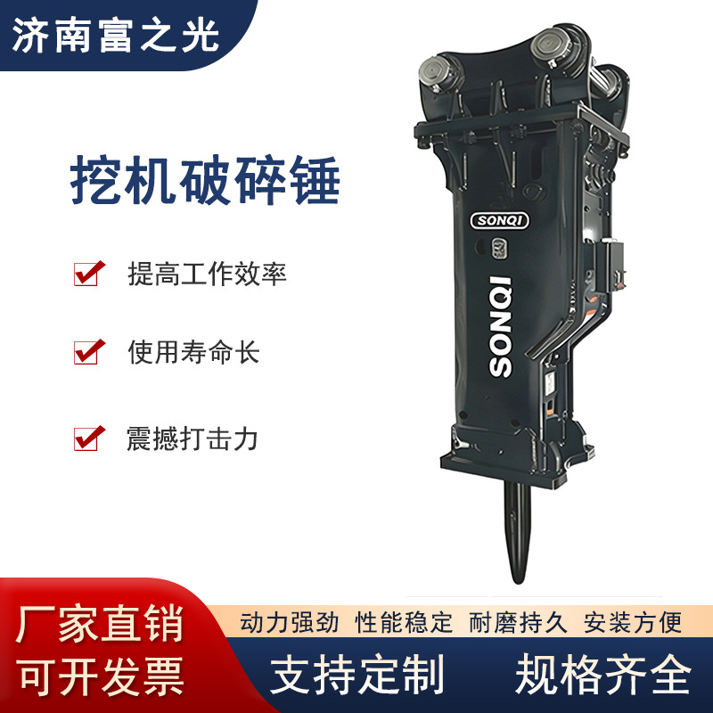 水山挖掘机液压破碎锤开山开矿用炮锤凿岩机械炮锤炮头液压破碎锤