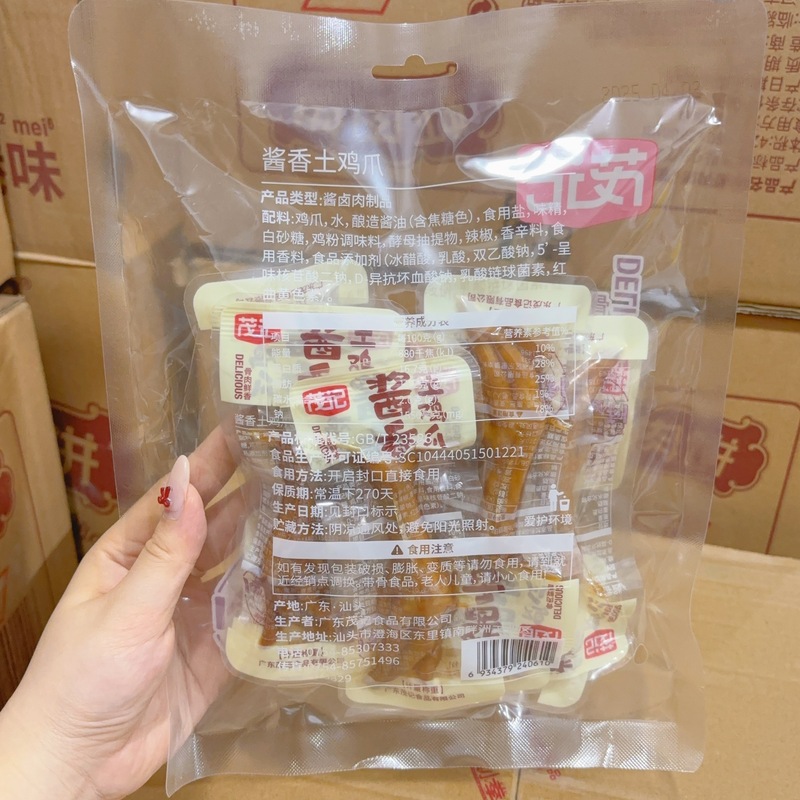 マオジ ライスチキン爪ソース スパイシーソルト焼きレモンチキン爪 インターネットセレブスナック 168g 独立袋 すぐに食べられる|undefined