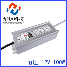 12V24V100W��ˮ��ѹ��Դ LED���⿪�ص�Դ ��������Դ����