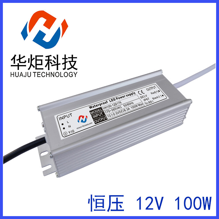 12V24V100W防水恒压电源 LED室外开关电源 软灯条电源驱动