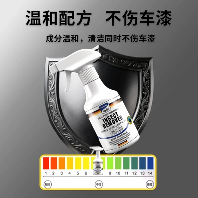 Remover, Stain Remover, Insect Glue – Cleaning/curing agent