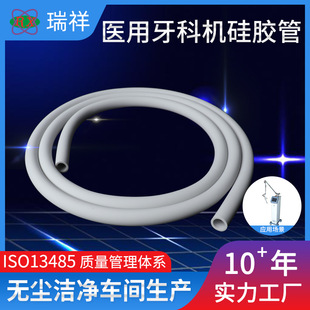 Ruixiang silicone transparent multi-caliber silicone tube sleeve weak acid and alkali resistant silicone tube dental machine protective silicone tube