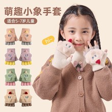 儿童手套女孩冬季保暖防寒半指翻盖学生写字针织毛线可爱娃娃手套