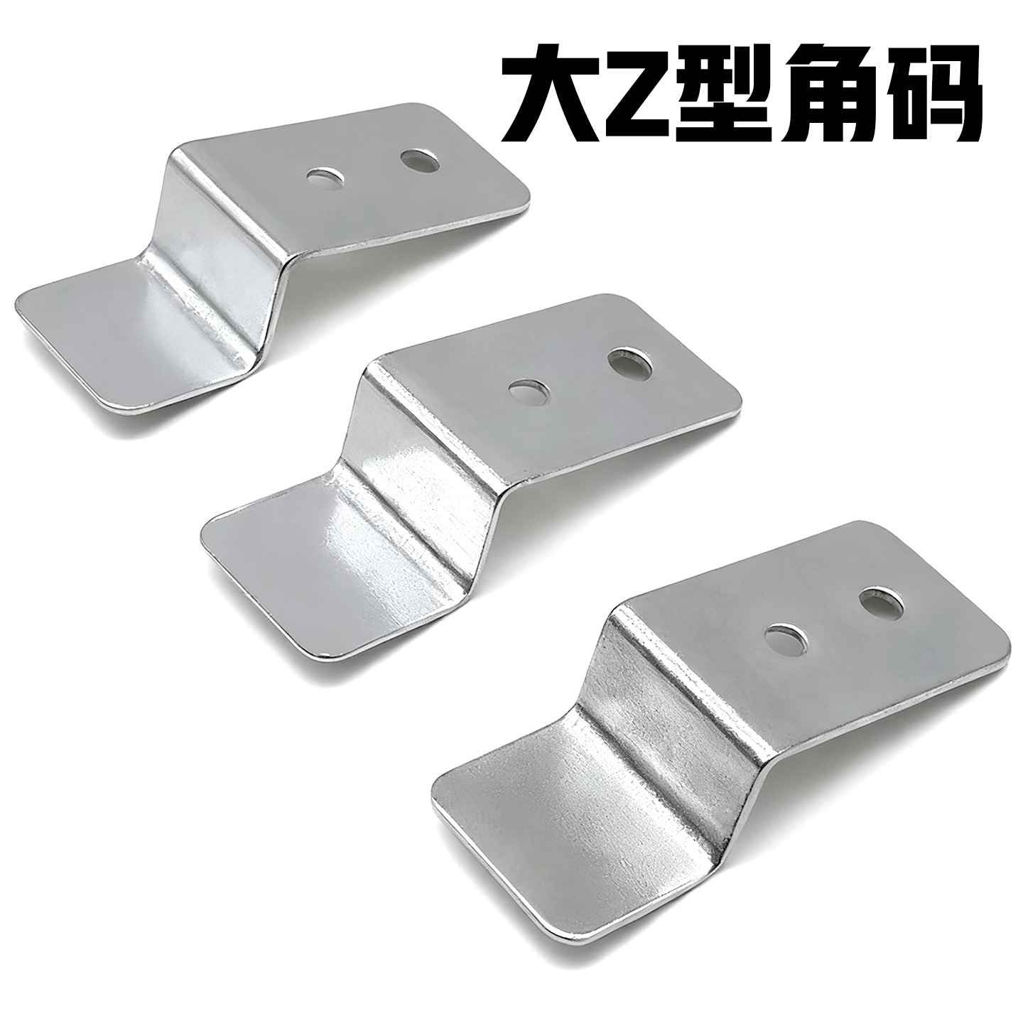 相框包角背板银双孔大Z型连接片相框压片配件家具包角固定配件