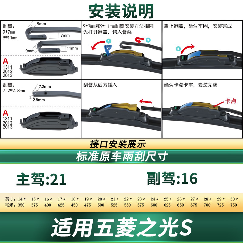 hoja de limpiaparabrisas de goma silenciosa universal sin hueso para Wuling Light / S limpiaparabrisas de automóviles