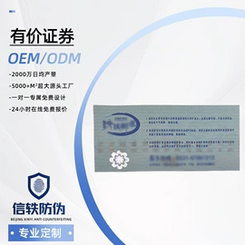 防伪商标;不干胶标签;其他防伪产品