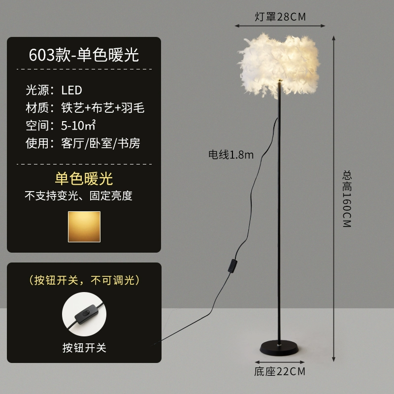 Floor Lamp, Modern LED 12W, Remote & Dimming Options, White/Black Pole with Beige/White Shade