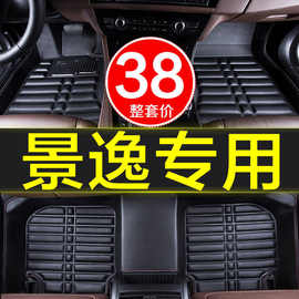 东风风行景逸x3x5 s50专用全包围汽车用品脚垫车垫子原厂防水大