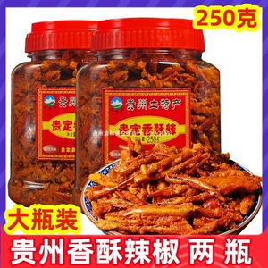 [香酥香辣脆酥2炸香辣贵州辣椒辣椒干椒贵定250g香脆麻辣零食麻辣]