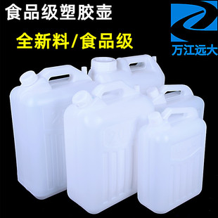 Plastic Pot Food Grade Household Wine Oil Pot Water Bucket Plastic Flat Bucket