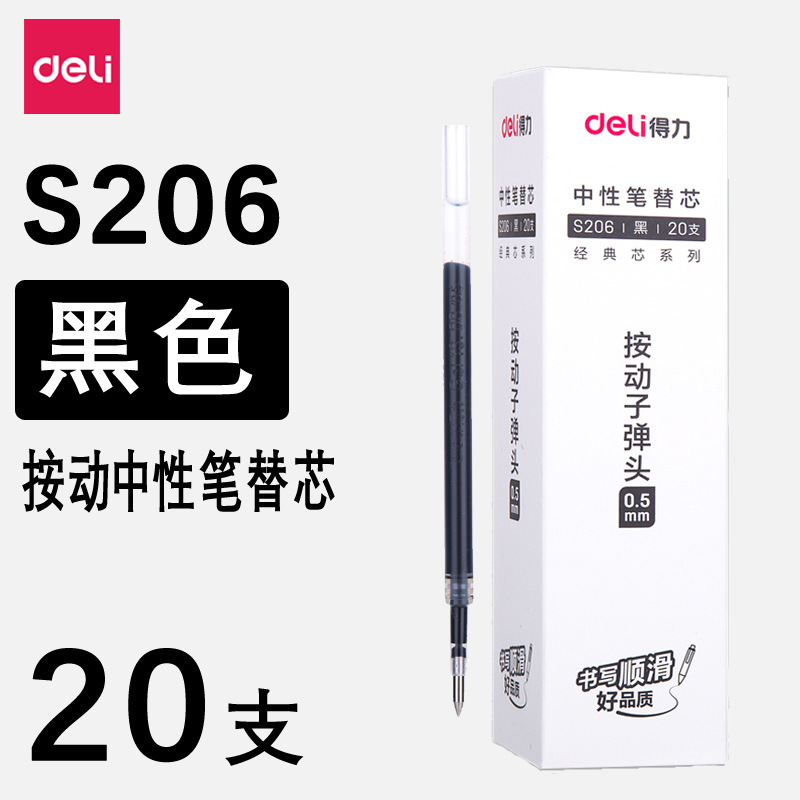 得力文具小学生入学一年级必备开学季文具初高中学习用品包书膜|undefined