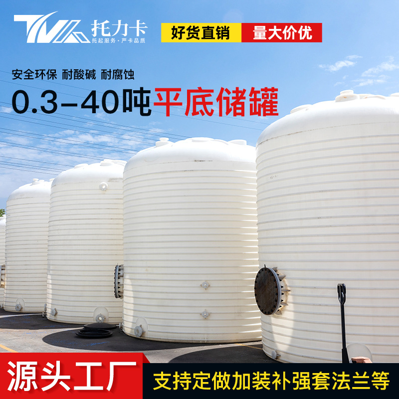 加厚塑料儲罐水塔 蓄水罐20噸立式大容量pe水箱 家用食品級儲水桶