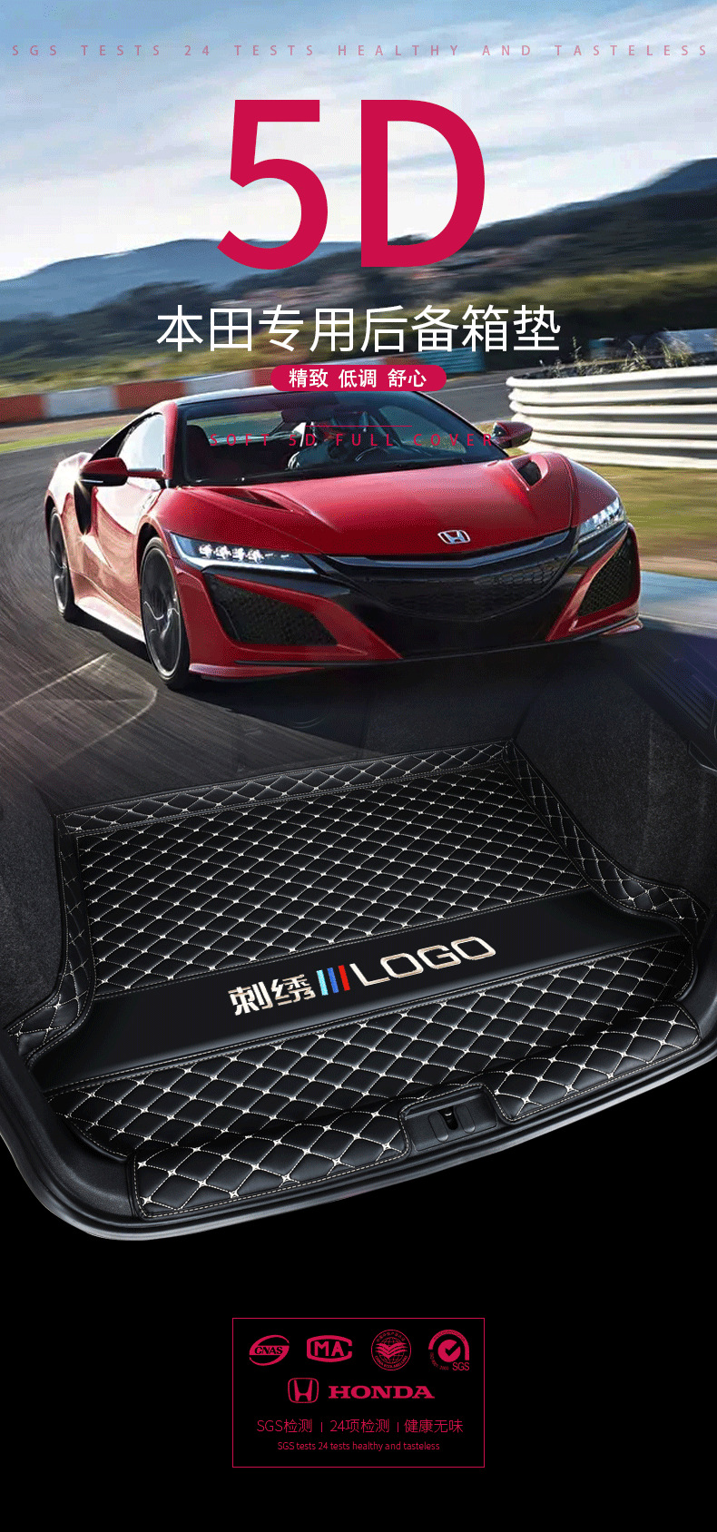 Suitable for Honda CRV XRV Binzhi ZRV Haoying Accord Grid Civic Lingpai Fit Car Trunk Mat