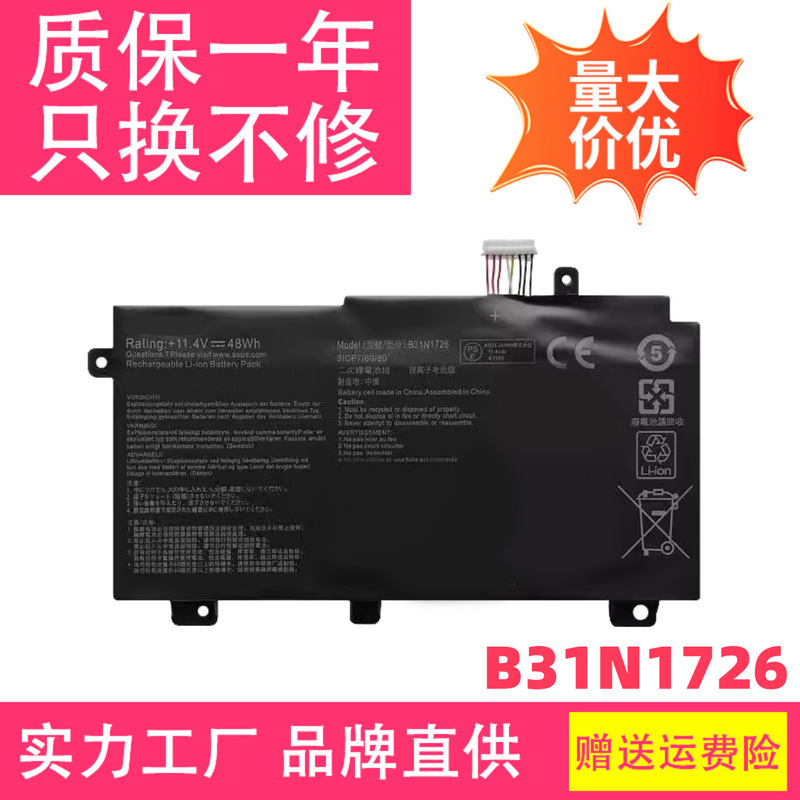 Suitable for Asus Tianxuan 1St Generation Fa506 I/Q/Iv/Iu/Ii/Ic/Qe Fa706 Iu/Ii B31N1726