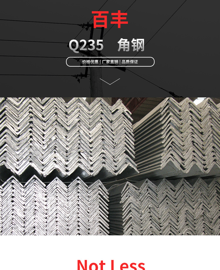 不锈钢角钢
