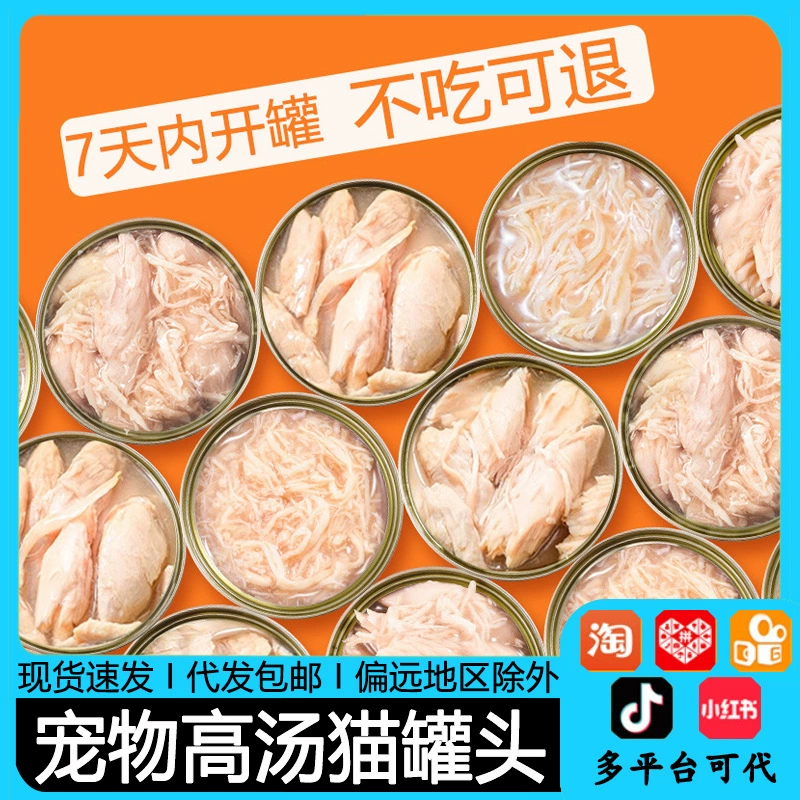 Консервированные банки с основным кормом для кошек для дополнения питания, питательные и вкусные кошачьи закуски, влажный корм, полоски свежего мяса для молодых кошек, 24 банки в коробке.