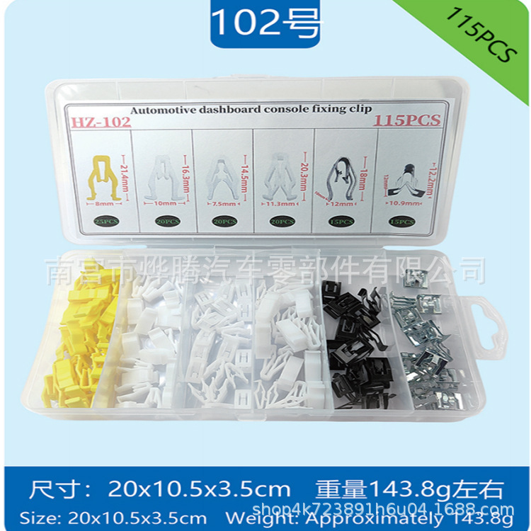 Suitable for Volkswagen Center Console Interior Panel Fixing Buckle Kit Audio Fixing Buckle Screws 115Pcs Suitable for Volkswagen Center Console Interior Panel Fixing Buckle Kit Audio Fixing Buckle Screws 115Pcs