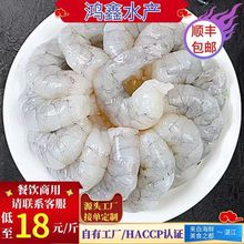 定制虾仁无冰大虾冷冻青虾仁去虾线冻虾餐饮批发对虾冷冻虾鲜虾
