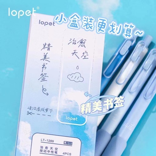 Lope Blue Series Healing Sky Push-Button Neutral Pen Sponge Case 0.5mm High-Quality Solving Problems Signature Black Pen