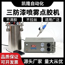 点胶设备;打胶机;螺丝机