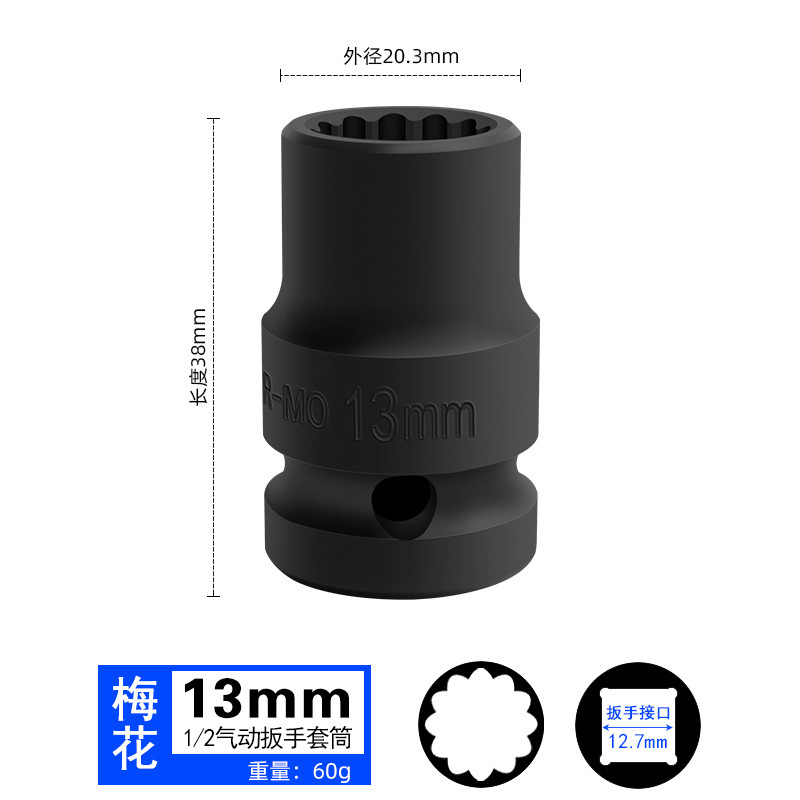 トルクス 1/2 梅の花ソケット空気圧 12 角ヘッド電動ビッグフライ 38 ショートスプラインタイプ 8-46mm7 自動車修理ツール|undefined